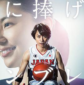 劫后余生（国语版）